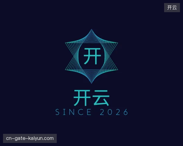 走进开云官方网站